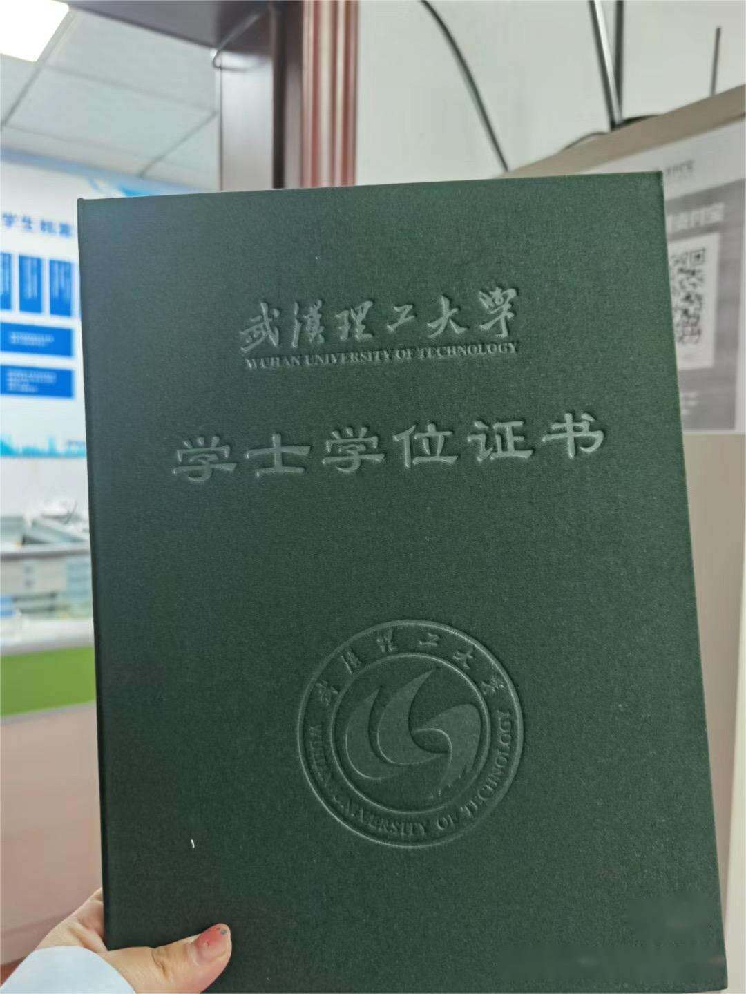 武汉理工大学南湖校区_学位证书