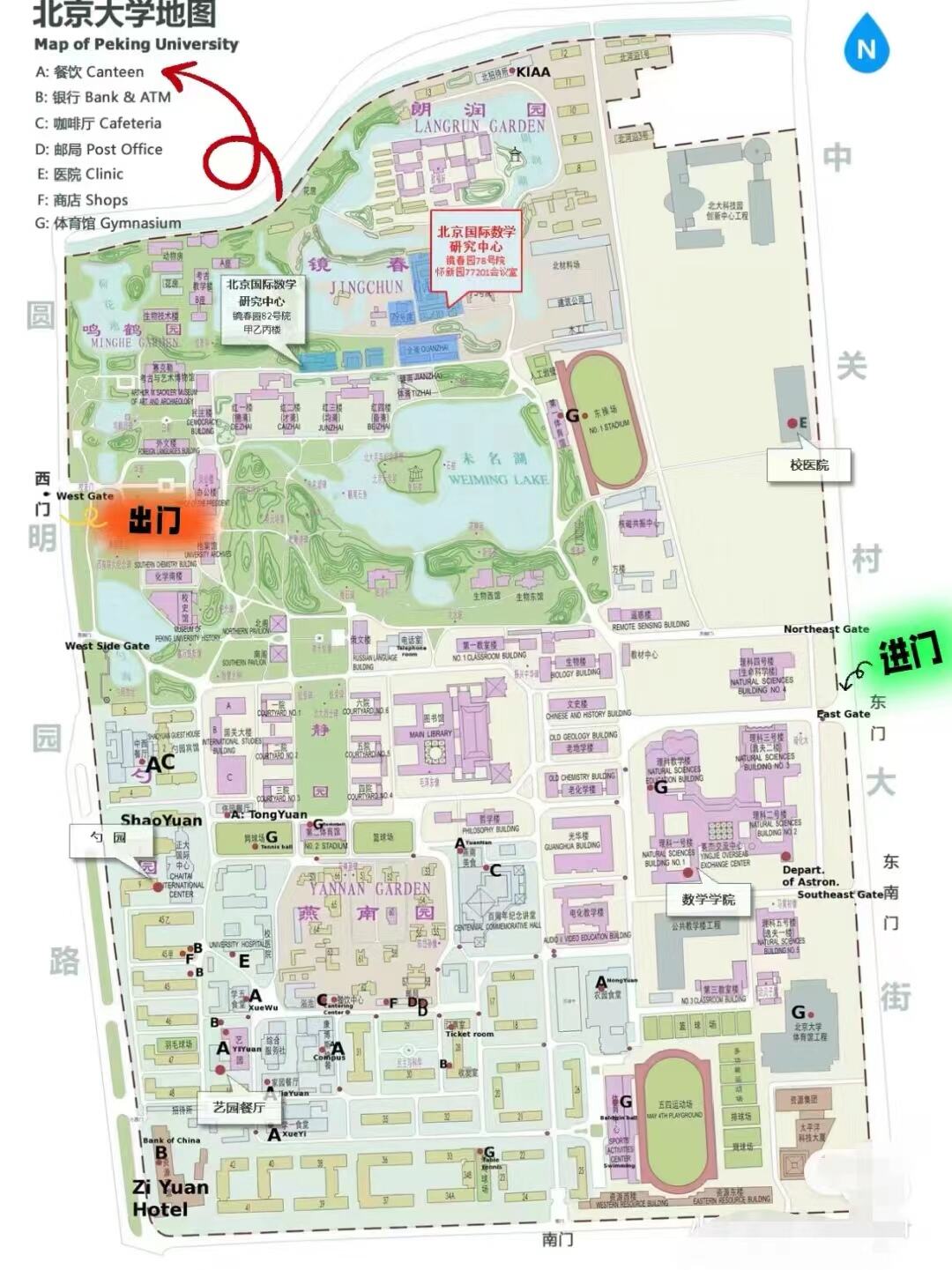 北京大学-校园地图