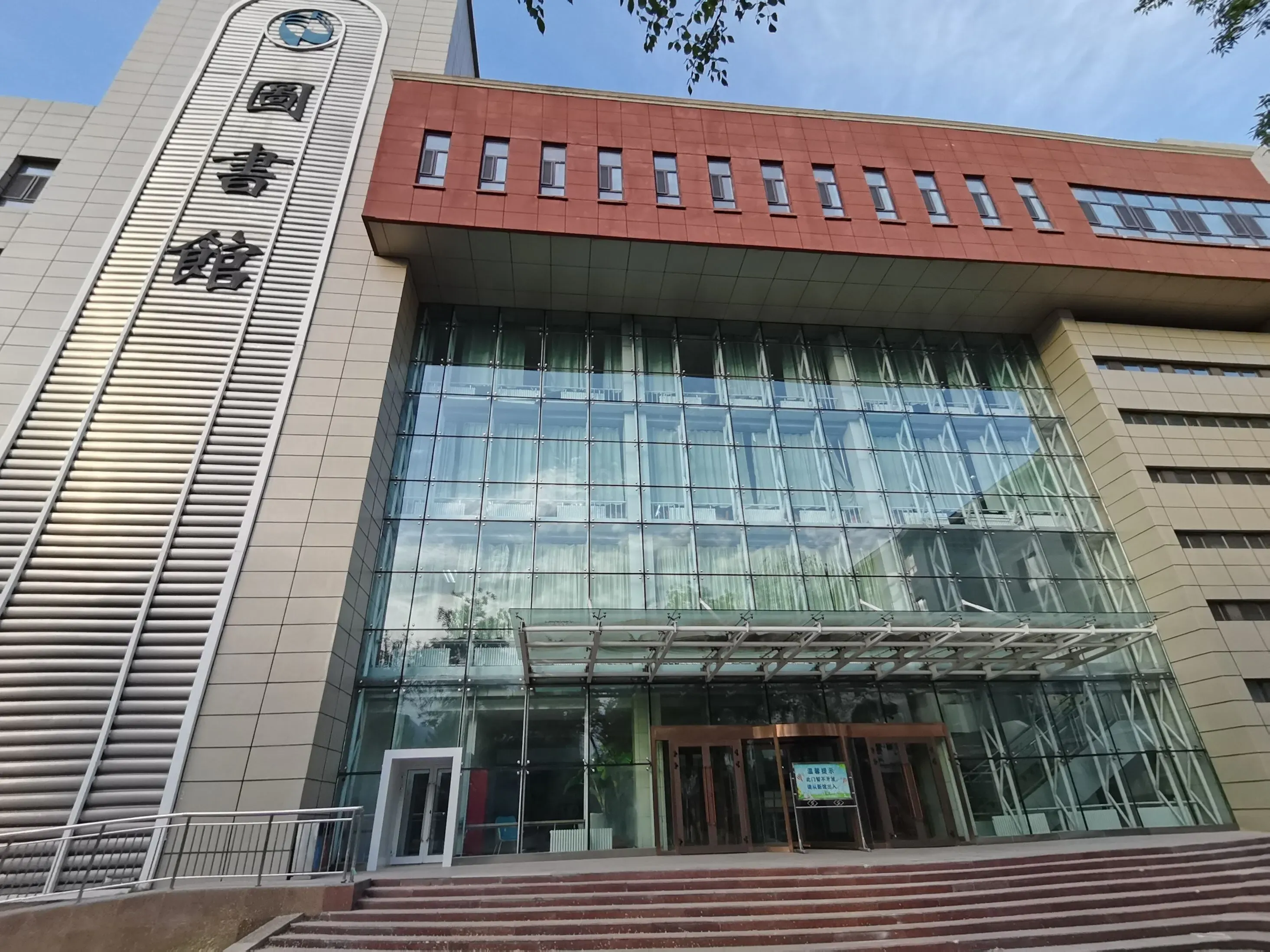 图书馆_新疆财经大学_外景图