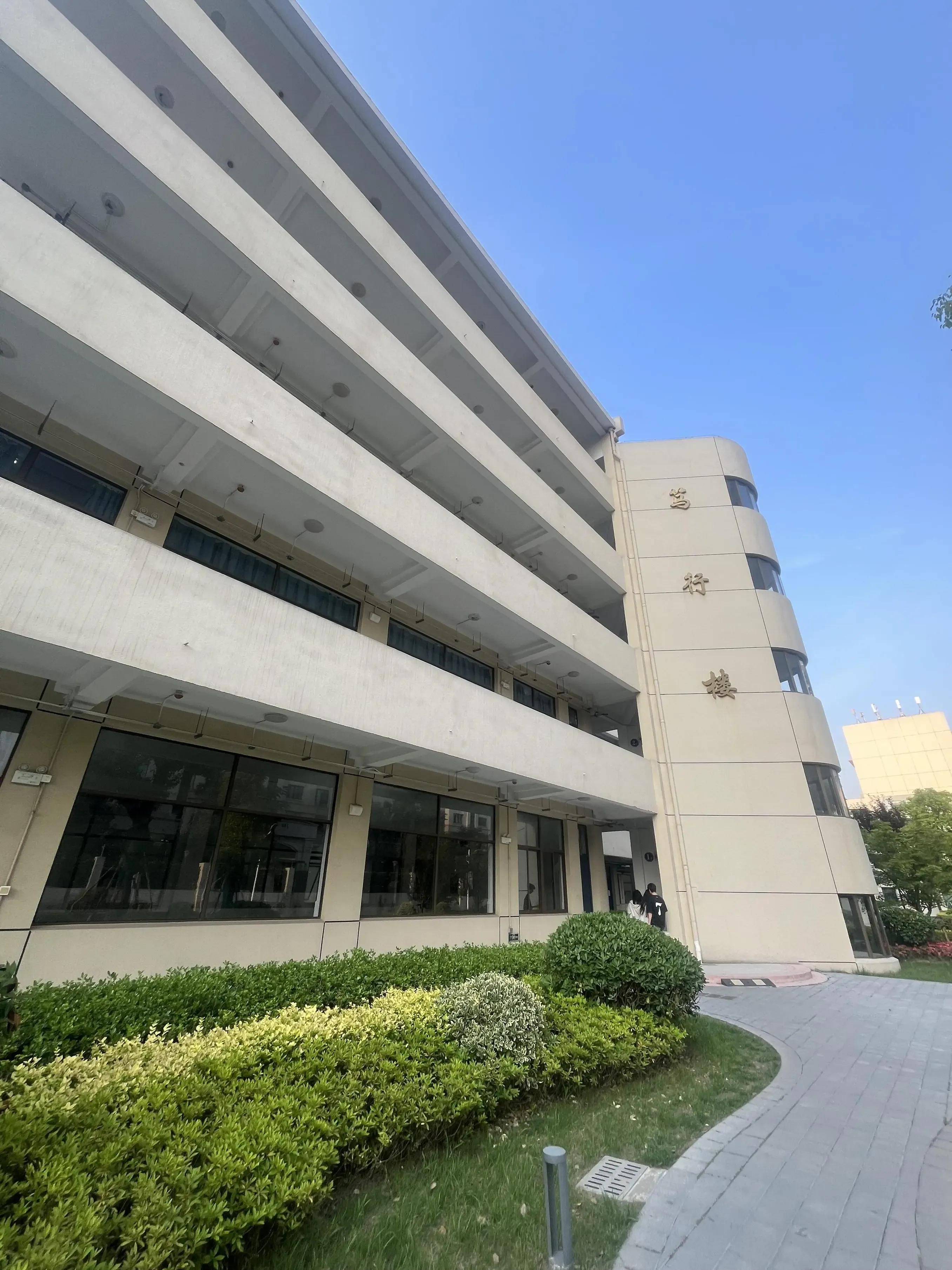 教学楼-南通科技职业学院-笃行楼-外景图