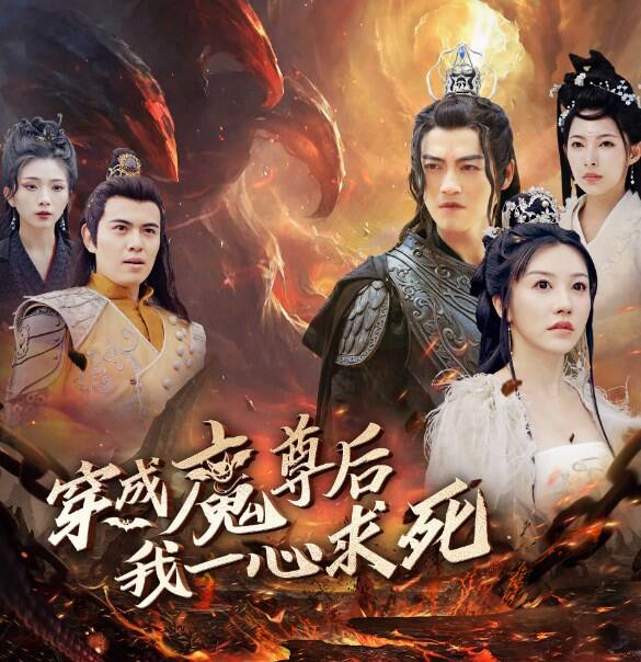 穿成魔尊后我一心求死