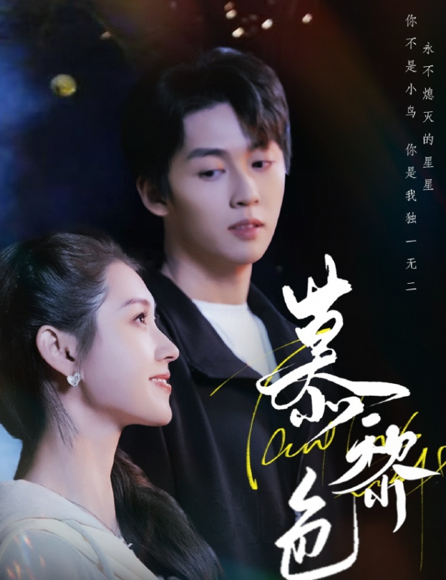 慕黎色