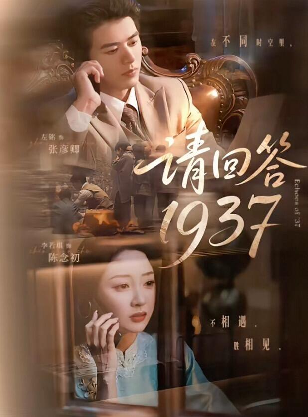 请回答1937