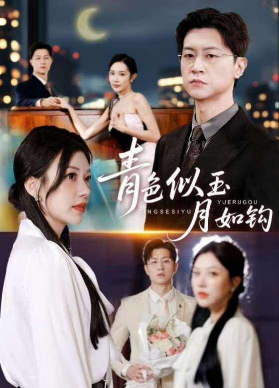 青色似玉月如钩