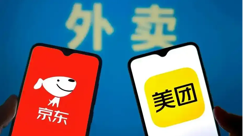 京东、<em>美团</em>掀起第二次“外卖大战”，争的到底是什么？