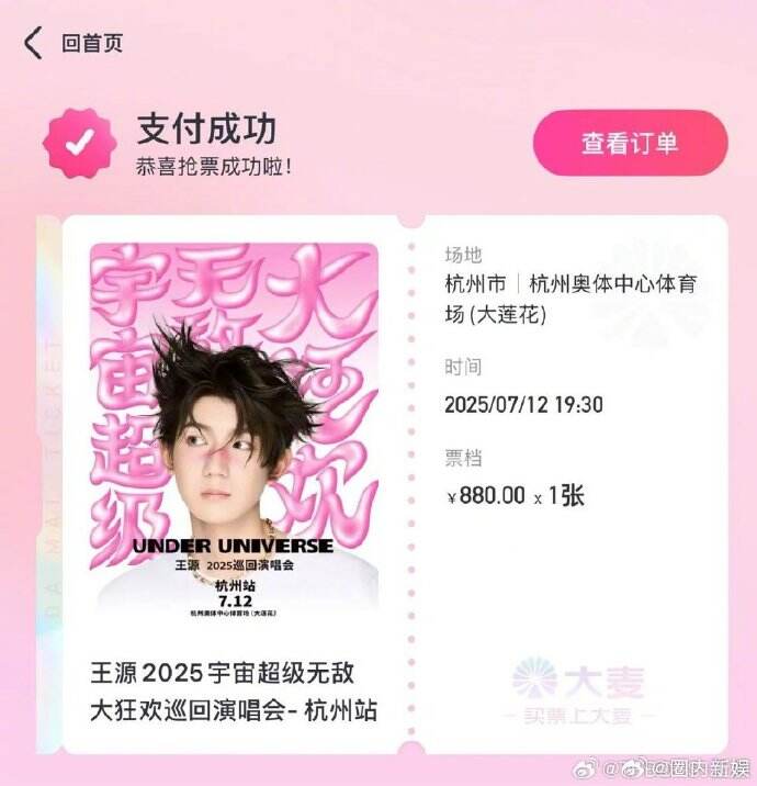 今天最搞笑的瓜，是王源的！