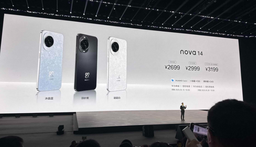 华为nova 14系列发布 售价2699元起