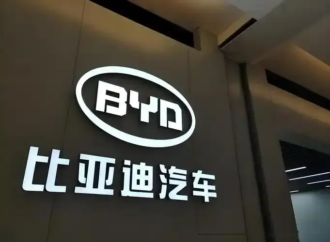 比亚迪回应被暗指“汽车圈恒大”