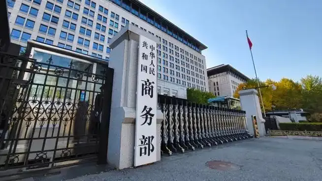 商务部:已批准一定数量稀土出口申请