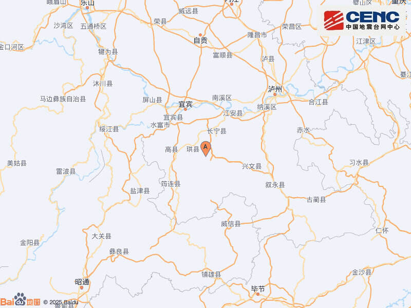四川宜宾市珙县附近发生4.4级左右地震