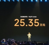 小米YU7 3分钟大定突破200000台