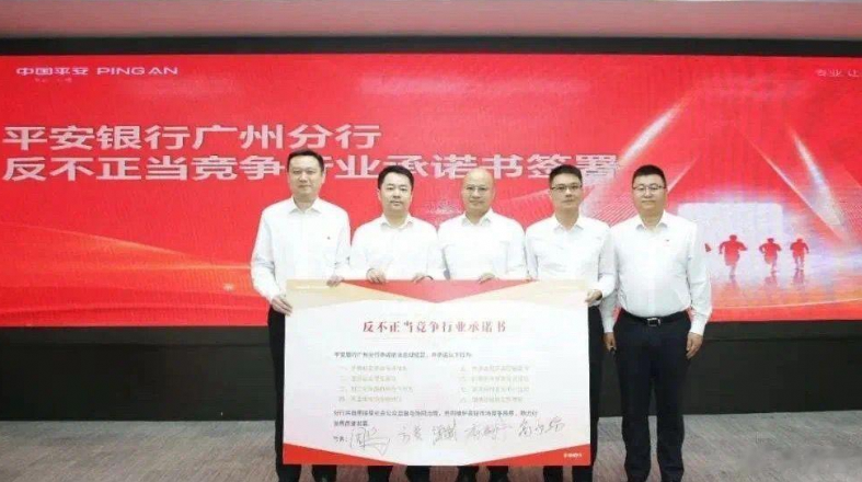 平安银行竟然打响“反内卷”第一枪 200多员工签署“反内卷”