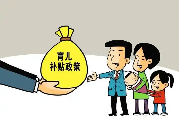 一图看懂丨育儿补贴制度实施方案如何申领？