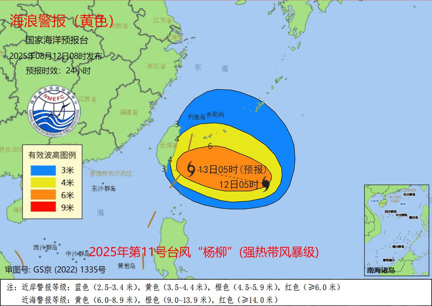 台风
