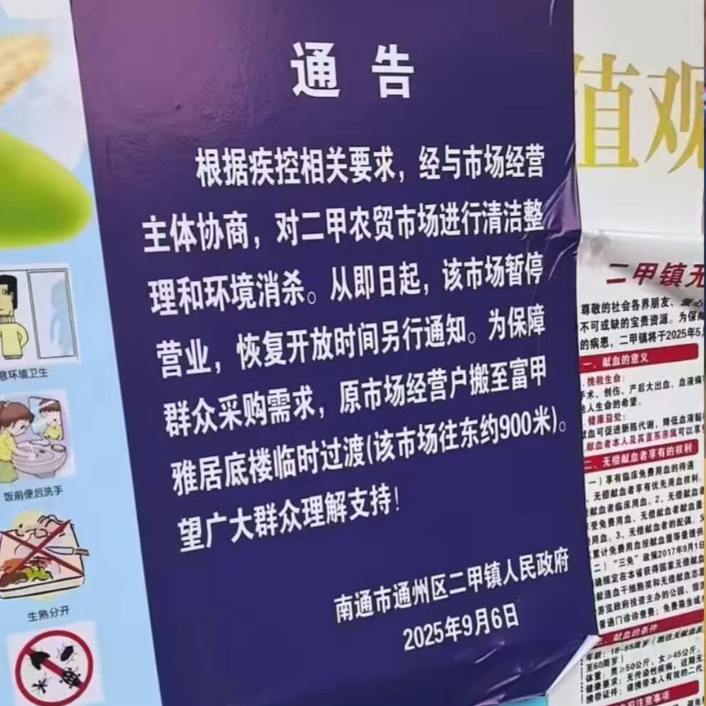 江苏南通通报一例霍乱病例为七旬老人，源头农贸市场消杀处置，当地：老人不当使用井水