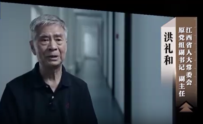 年度反腐大片|私！贪！狂！洪礼和三个字总结自己违法犯罪之路