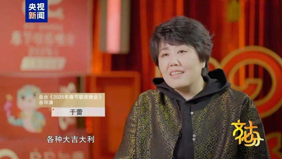 连续四年执导春晚,央视马年春晚总导演为于蕾